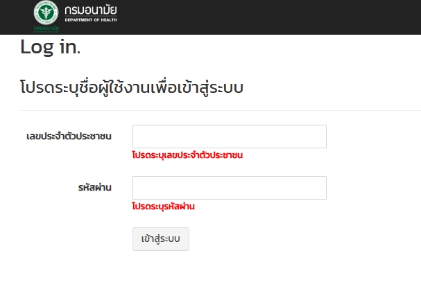 ตารางเวรแพทย์