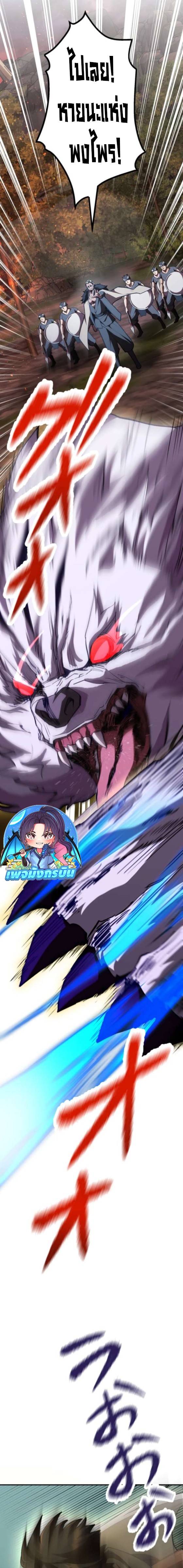 I Became the Berserker of the World I Created ตอนที่ 6 17