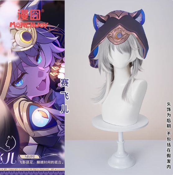 รูปภาพสินค้า 【Pre-Order】ร้าน Monenjoy漫囧- วิกคอสเพลย์ Honkai: Star Rail - Cipher