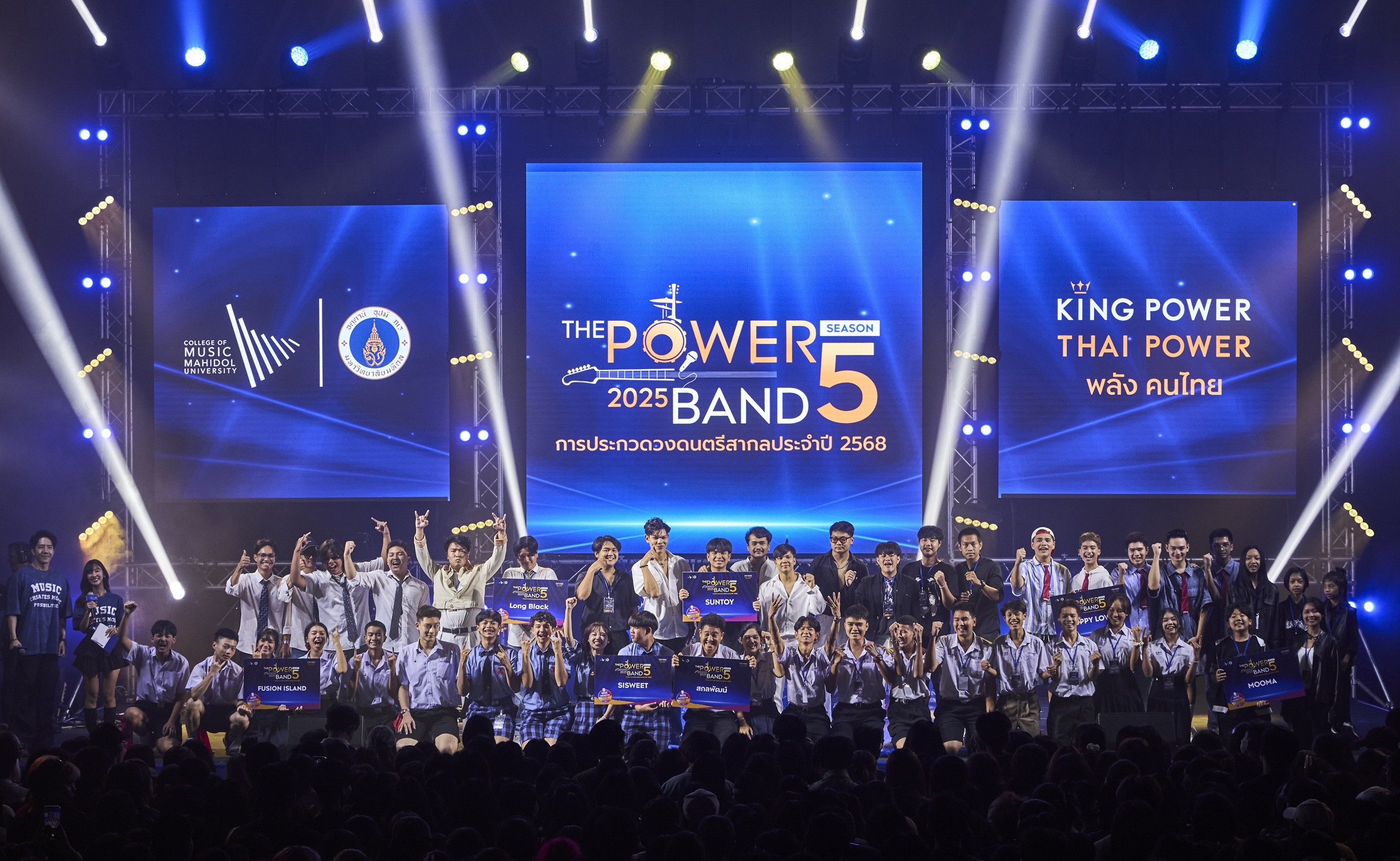 THE POWER BAND 2025 รอบโซนนิ่งแสดงสดบุกขอนแก่น เปิดเวทีประชันฝีมือปั้นฝันคนดนตรี