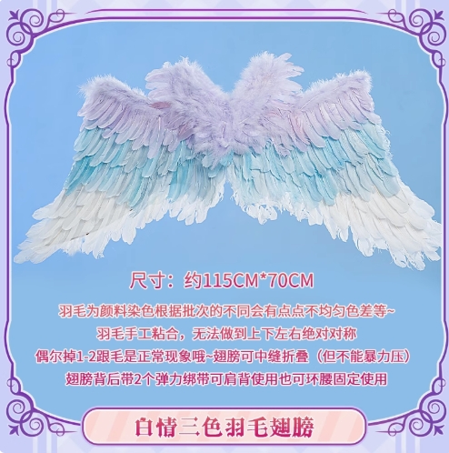 รูปภาพสินค้า 【Love Live】- ปีกคอสเพลย์ มากิ รูปภาพสินค้า 【Love Live】- ปีกคอสเพลย์ มากิ