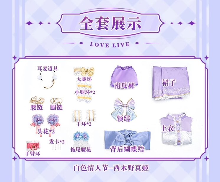 รูปภาพสินค้า 【Love Live】- ชุดคอสเพลย์ มากิ รูปภาพสินค้า 【Love Live】- ชุดคอสเพลย์ มากิ