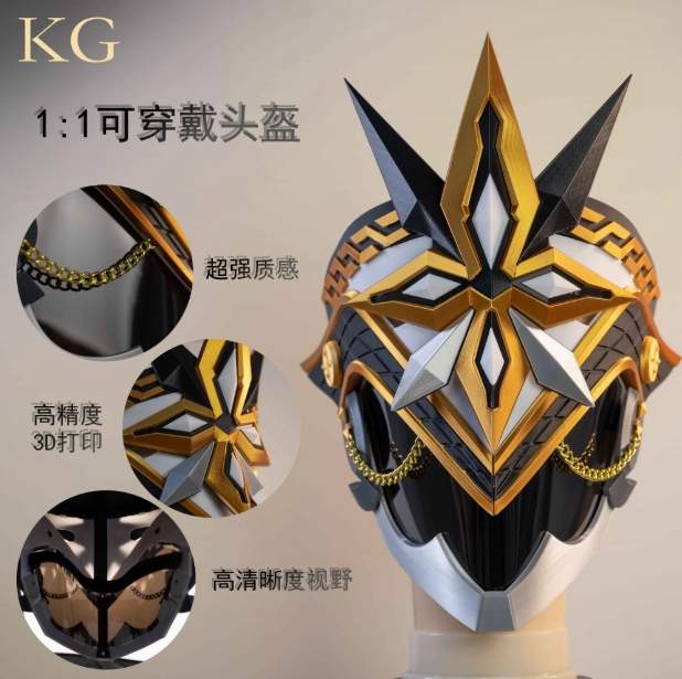 รูปภาพสินค้า 【พร็อบคอสเพลย์】หน้ากาก Capitano - Genshin Impact