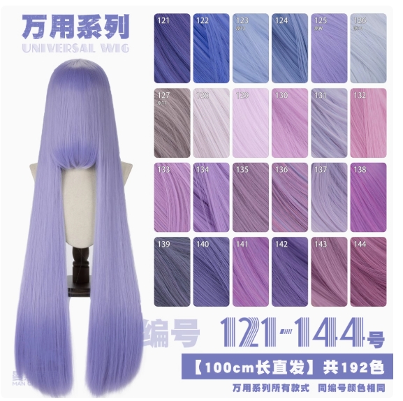 รูปภาพสินค้า 【Pre-Order】ร้าน 7cos - วิกคอสเพลย์เบสิก 100 ซม. รูปภาพสินค้า 【Pre-Order】ร้าน 7cos - วิกคอสเพลย์เบสิก 100 ซม.