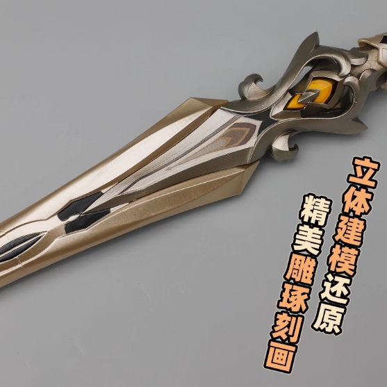 รูปภาพสินค้า 【Pre-Order】ร้านดาว - ดาบ Algaea HSR