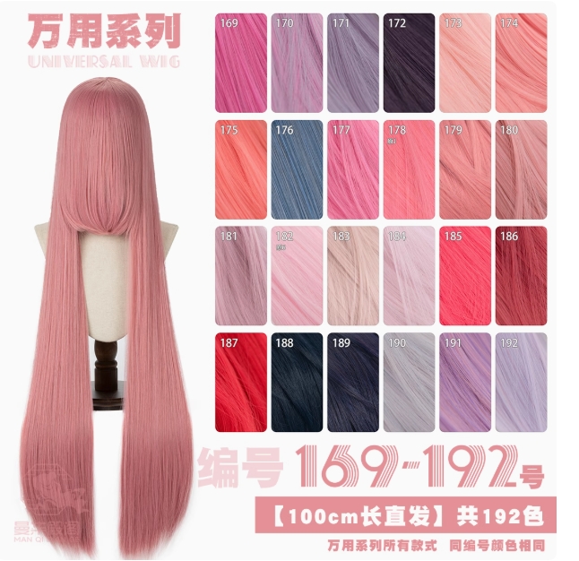 รูปภาพสินค้า 【Pre-Order】ร้าน 7cos - วิกคอสเพลย์เบสิก 100 ซม. รูปภาพสินค้า 【Pre-Order】ร้าน 7cos - วิกคอสเพลย์เบสิก 100 ซม.