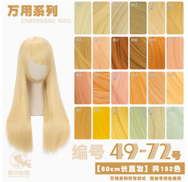 รูปภาพสินค้า 【Pre-Order】ร้าน 7cos - วิกคอสเพลย์เบสิก 60 ซม. รูปภาพสินค้า 【Pre-Order】ร้าน 7cos - วิกคอสเพลย์เบสิก 60 ซม.