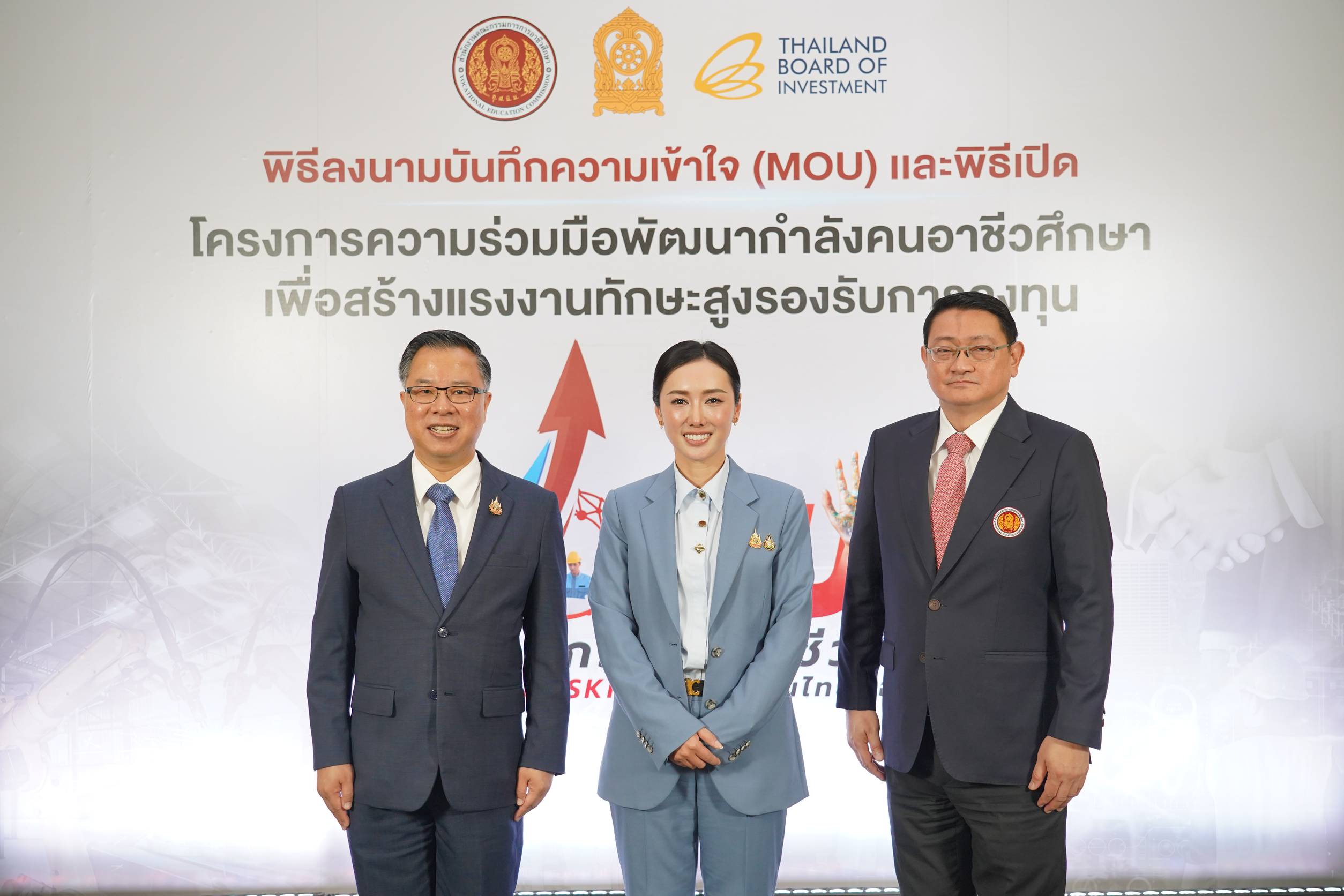 สอศ. - BOI ผนึกกำลังเอกชน เปิดตัวโครงการความร่วมมือพัฒนากำลังคนอาชีวศึกษา