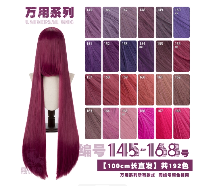 รูปภาพสินค้า 【Pre-Order】ร้าน 7cos - วิกคอสเพลย์เบสิก 100 ซม. รูปภาพสินค้า 【Pre-Order】ร้าน 7cos - วิกคอสเพลย์เบสิก 100 ซม.