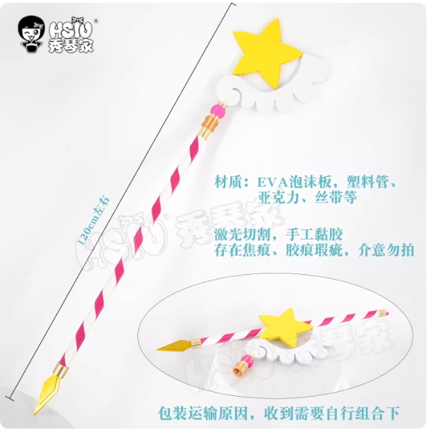 รูปภาพสินค้า 【Pre-Order】ร้าน HSIU - พร็อบคฑาคอสเพลย์ Hatsune Miku