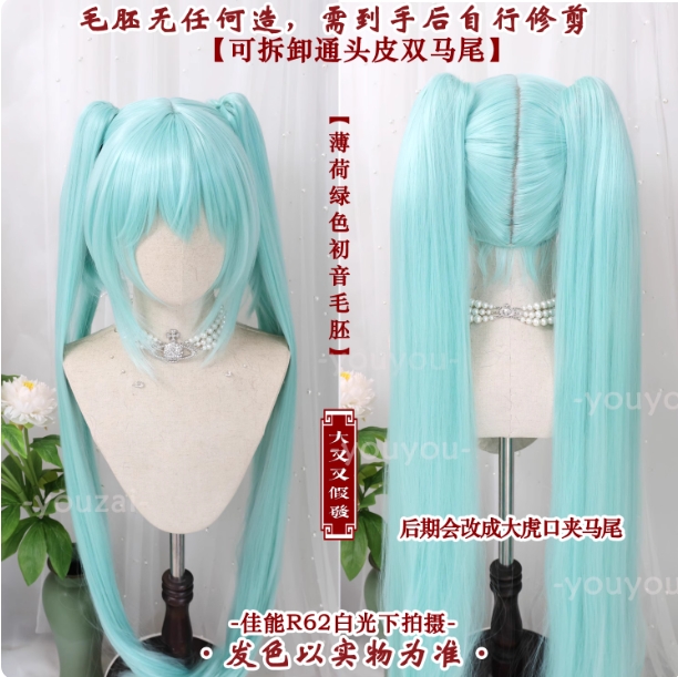 รูปภาพสินค้า 【Pre-Order】- Vocaloid - วิกผม Miku