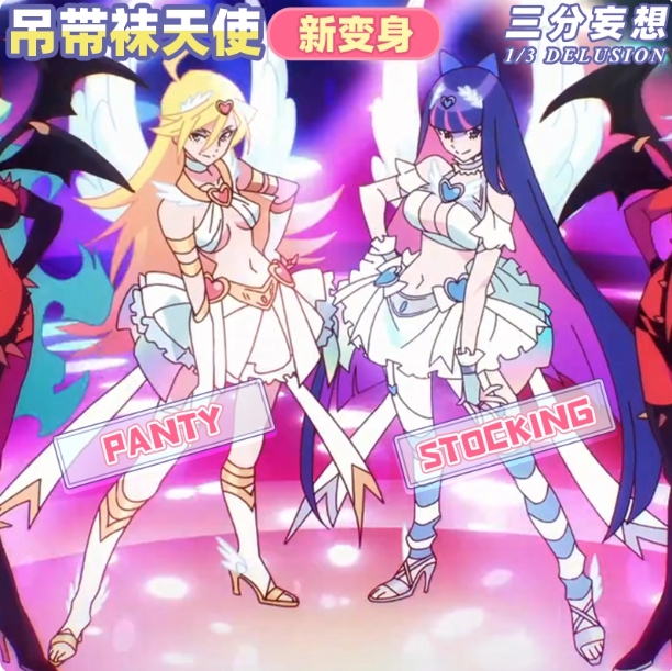 รูปภาพสินค้า 【สินค้าเปิดจอง】Panty & Stocking - ชุดคอสเพลย์ Panty & Stocking รูปภาพสินค้า 【สินค้าเปิดจอง】Panty & Stocking - ชุดคอสเพลย์ Panty & Stocking