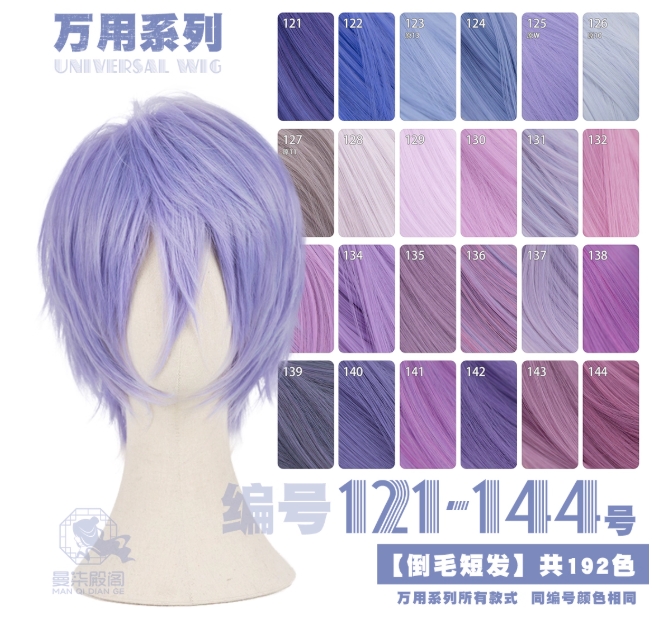 รูปภาพสินค้า 【Pre-Order】ร้าน 7cos - วิกคอสเพลย์เบสิก 32 ซม. แบบหัวยีฟู รูปภาพสินค้า 【Pre-Order】ร้าน 7cos - วิกคอสเพลย์เบสิก 32 ซม. แบบหัวยีฟู