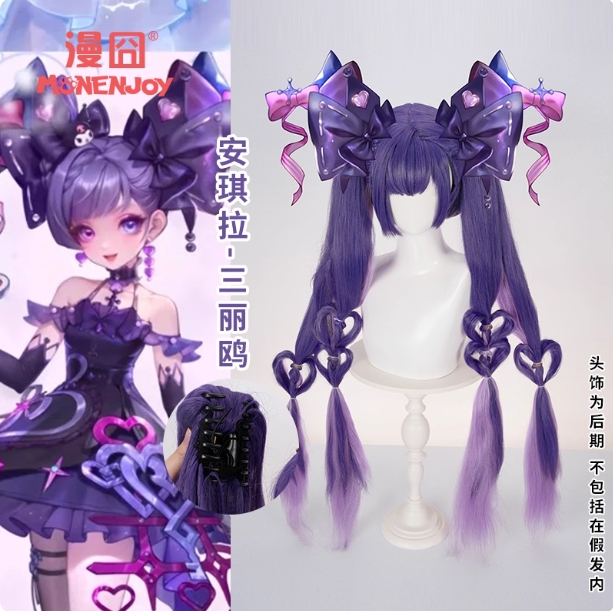 รูปภาพสินค้า 【Pre-Order】วิกผม Kuromi HOK รูปภาพสินค้า 【Pre-Order】วิกผม Kuromi HOK