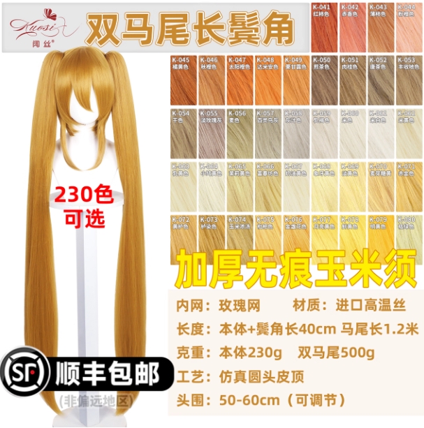 รูปภาพสินค้า 【Pre-Order】วิกคอสเพลย์ เบสิก รูปภาพสินค้า 【Pre-Order】วิกคอสเพลย์ เบสิก