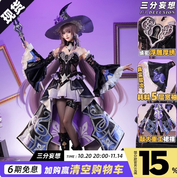 รูปภาพสินค้า 【Pre-Order】ร้าน 1/3 Delusion - Honkai: Star Rail -  ชุด The Herta