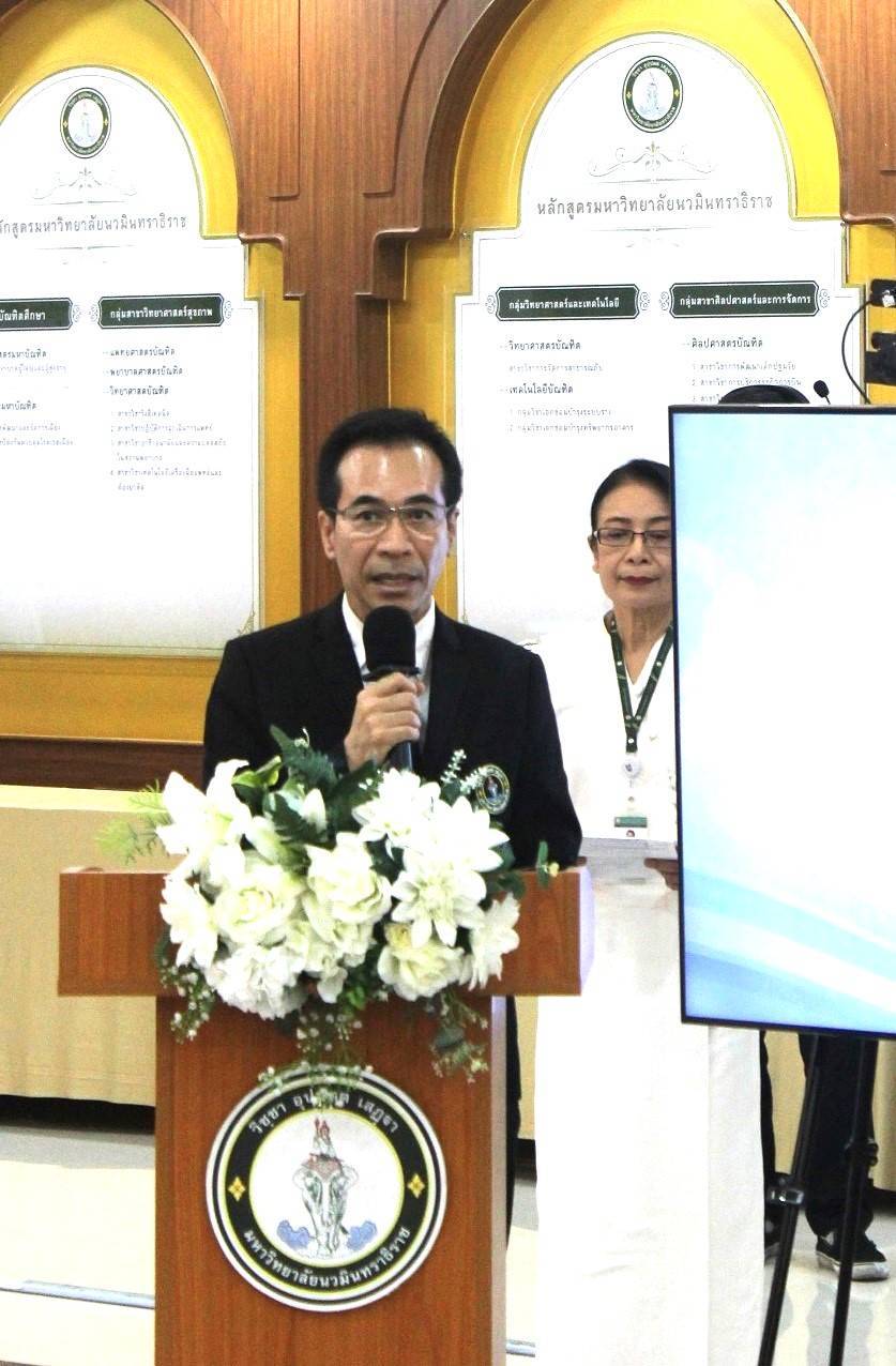 ครบรอบ 15 ปี สถาปนามหาวิทยาลัยนวมินทราธิราช