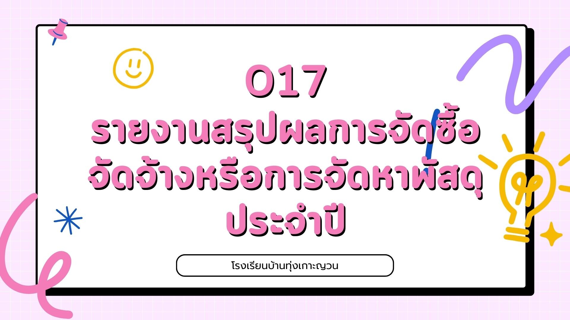 o17