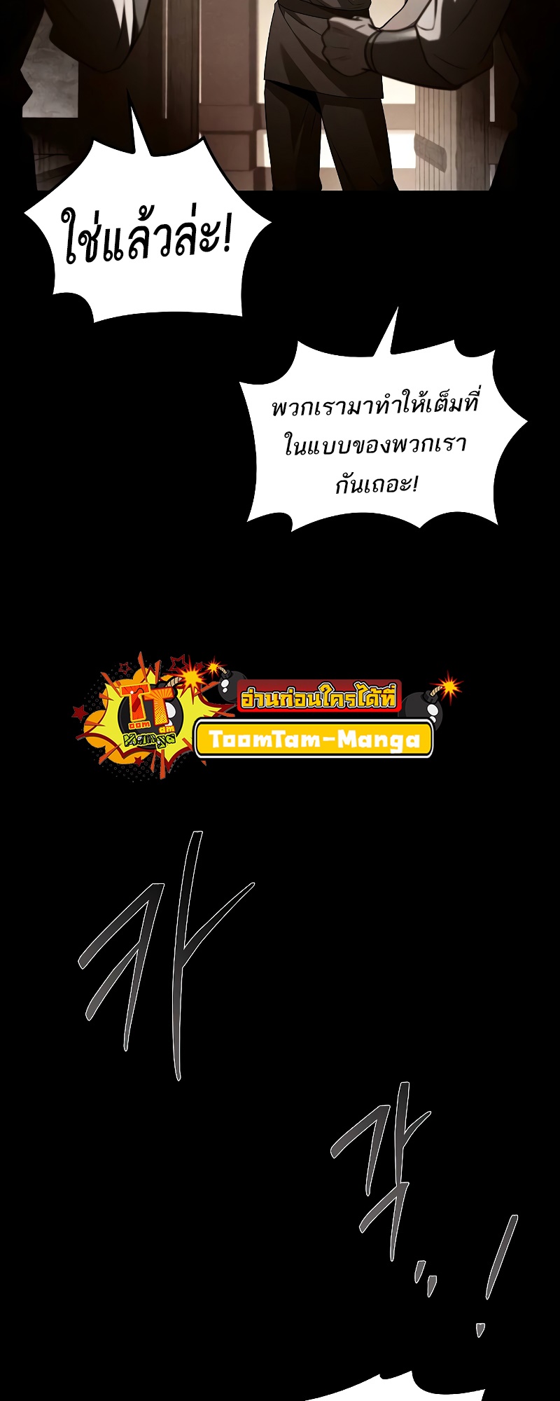 A Wizard’s Restaurant ตอนที่ 54 17