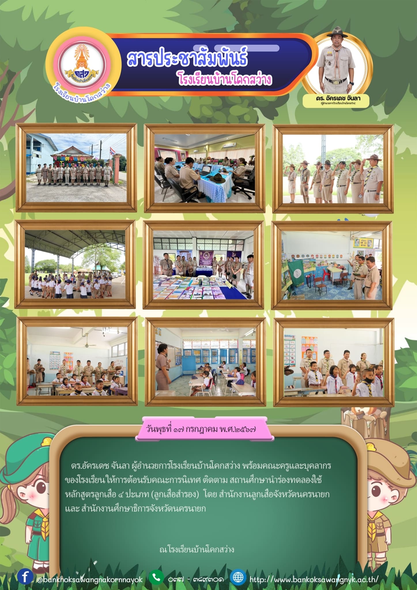 17กค