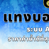 1920x480_Spanish-La-Liga