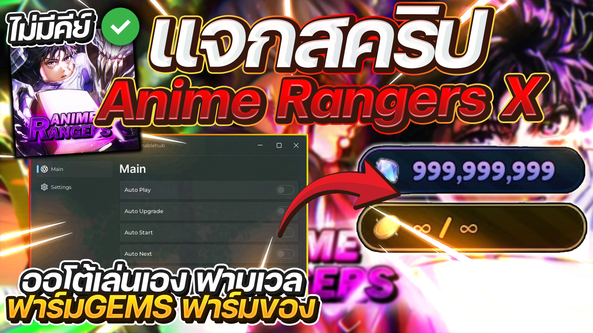 Anime Rangers X Script Auto Upgrade Farm Money Latest Update