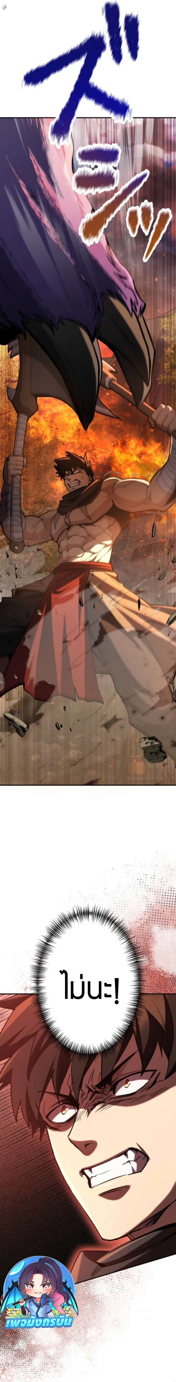 I Became the Berserker of the World I Created ตอนที่ 6 19