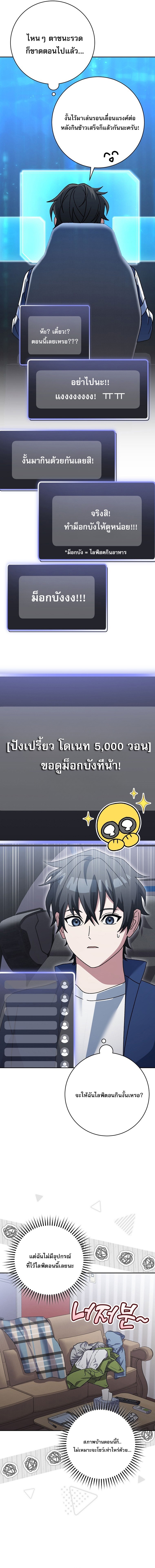 Genius Archer’s Streaming ตอนที่ 72 19