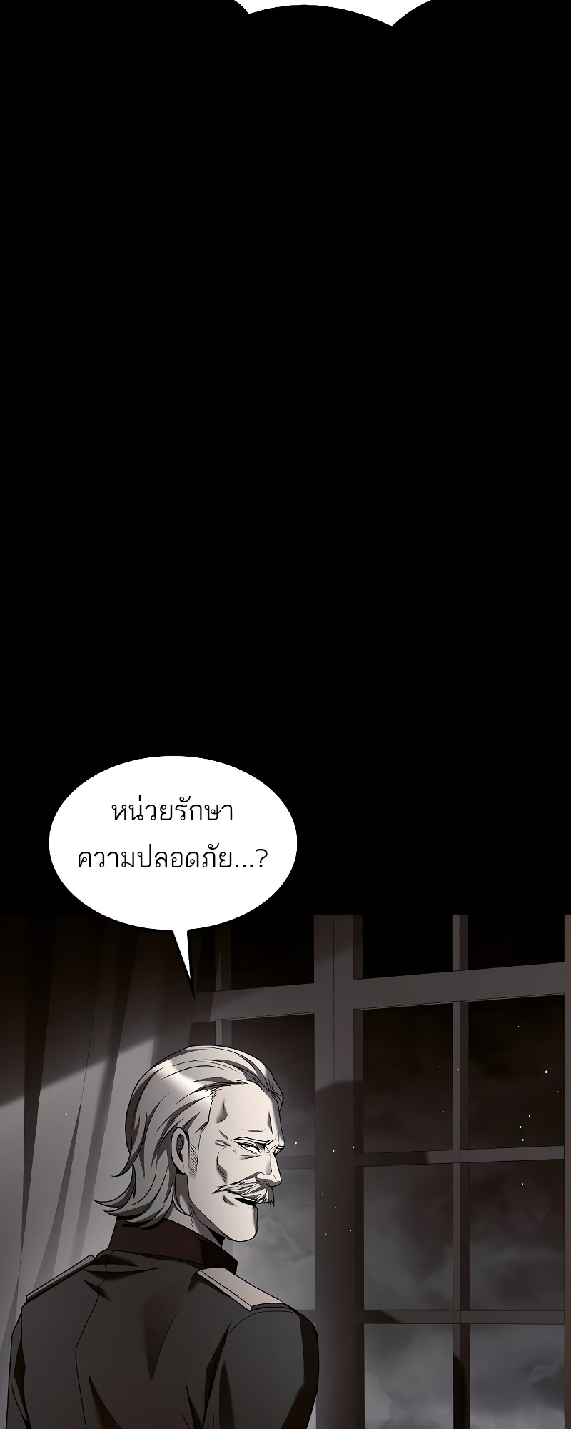 A Wizard’s Restaurant ตอนที่ 54 19