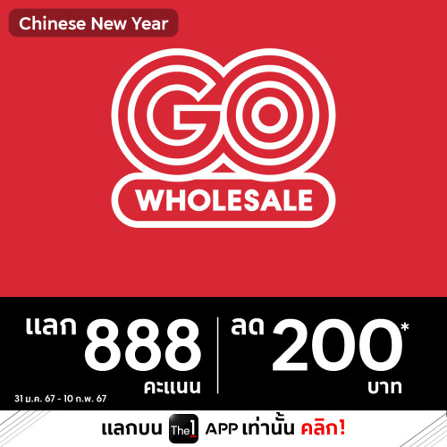 1Go-Wholesale_Line.jpeg