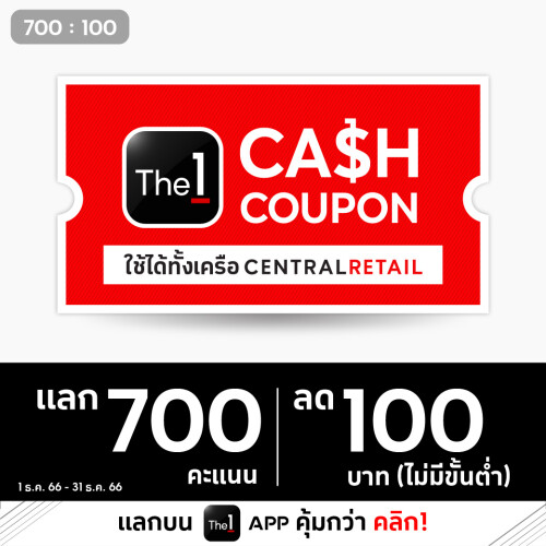 1Line_The1CashCoupon.jpeg