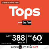 1Tops_Line