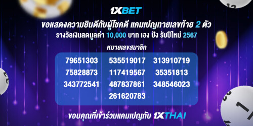 1XBET---December-2023---N5---5----Luckydraw-16Dec-1200x600.jpeg