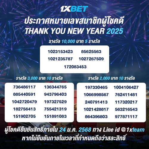 1XBET---Jan-2025---N2---1---New-year---500x500.png