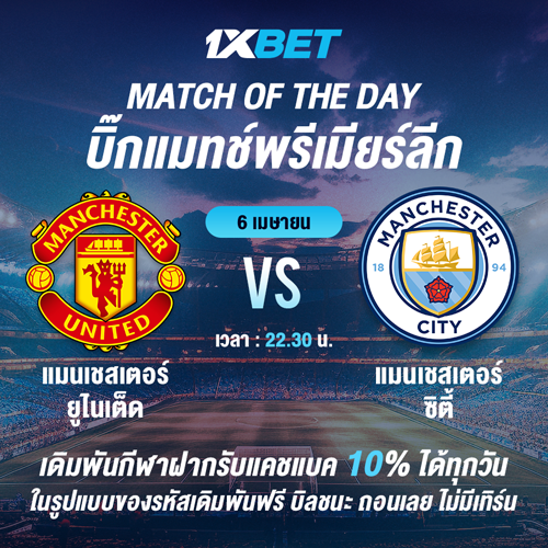 1XBET--April-2025-N1---1---Bigmatch-of-the-day-500x500.png