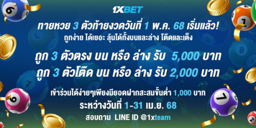 1XBET--April-2025-N1---2---Lotto-600x300.png