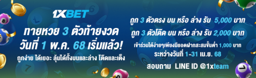 1XBET--April-2025-N1---2---Lotto-720x220.png