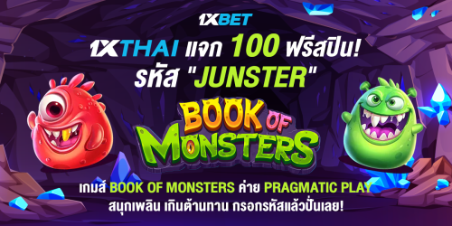 1XBET--April-2025-N7---4---Book-of-monsters-1200x600.png