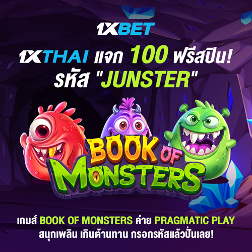 1XBET--April-2025-N7---4---Book-of-monsters-500x500-1.png