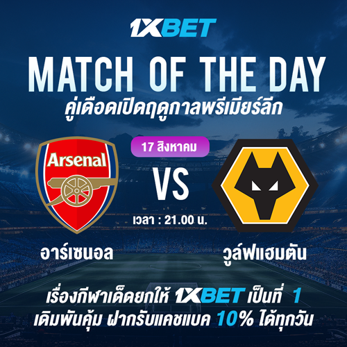 1XBET--August-2024-N4---2---Bigmatch-Premier-league-500x500.png