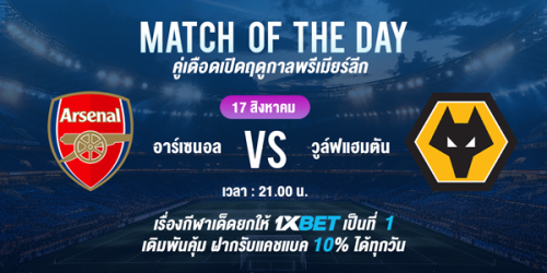 1XBET--August-2024-N4---2---Bigmatch-Premier-league-600x300.png