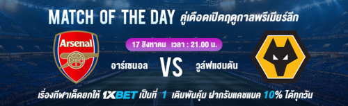 1XBET--August-2024-N4---2---Bigmatch-Premier-league-720x220.png