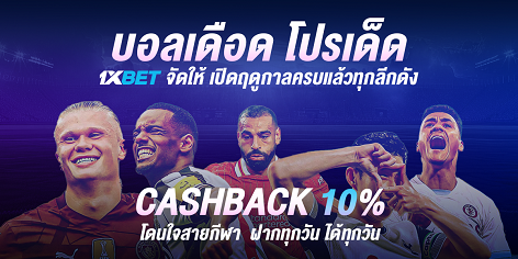 1XBET--August-2024-N4---4---Cashback-472x236.png