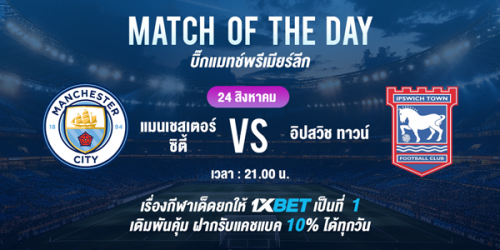 1XBET--August-2024-N6---2---Bigmatch-Premier-league-600x300.png