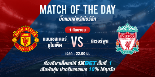 1XBET--August-2024-N8---9---Bigmatch-Premier-League-600x300.png