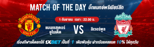 1XBET--August-2024-N8---9---Bigmatch-Premier-League-720x220.png