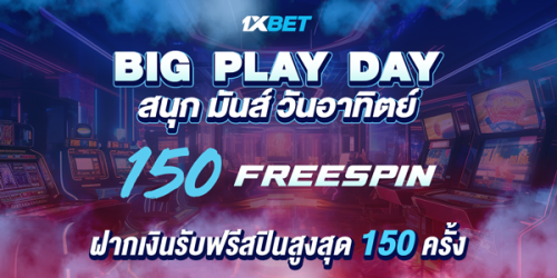 1XBET--August-2024-N9---1---Big-play-day-600x300.png