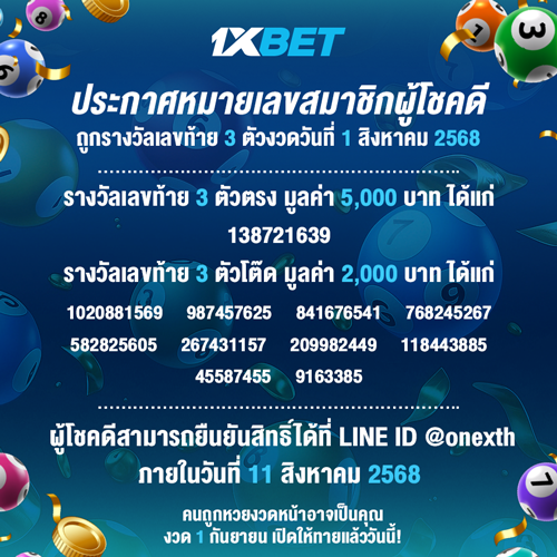 1XBET--August-2025-N1---1----Lotto-500x500.png