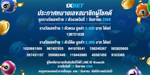 1XBET--August-2025-N1---1----Lotto-600x300.png