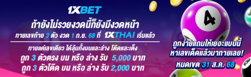 1XBET--August-2025-N2---3---LOTTO-720x220.png